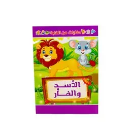 قصص الاطفال
قصص للاطفال
قصص الحيوانات
قصص اطفال
قصص اطفال قبل النوم
قصص اطفال مكتوبة
قصص اطفال قصيرة
قصة قصيرة للاطفال
قصة اطفال
حكايات اطفال
حواديت اطفال
قصص اطفال قبل النوم مكتوبة
قصص قصيرة للاطفال
قصص اطفال جديدة
قصة للاطفال
قصص اطفال قصيرة مكتوبة
قصص للاطفال قبل النوم
قصة اطفال قبل النوم
قصص اطفال رائعة
قصة قصيرة للأطفال
قصص للأطفال
قصة اطفال قصيره
قصص اطفال مكتوبة هادفة قصيرة
قصص اطفال للنوم
قصص اطفال عربية
قصص اطفال قبل النوم طويلة
قصة قبل النوم للاطفال
قصص اطفال قصيرة قبل النوم
قصة للاطفال قبل النوم
قصص قبل النوم للأطفال
قصص اطفال مكتوبة هادفة
قصص اطفال جميلة
قصص اطفال قصيرة جدا
قصص اطفال قبل النوم 2020
قصص اطفال بالصور والكتابة
قصه للاطفال
قصص عالمية للاطفال
قصص اطفال pdf