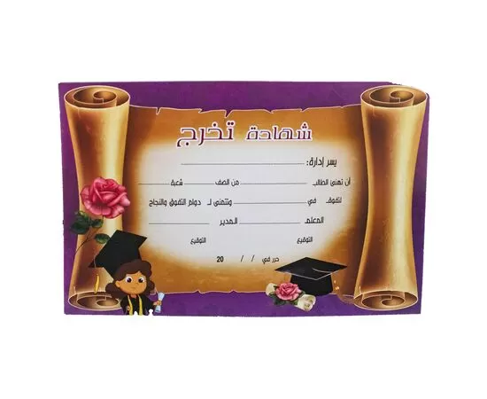 ordrat online
talabat
talabat online
certificates of appreciation
graduation certificates
lien certificate
online orders
stationery shop
his office
library
teaching aids
educational assistance
education
for education
library near me
department of education
ministry of education