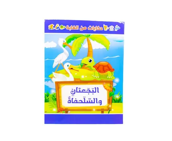 تعليمي
تعليمي انجليزي
قصص
قصص الاطفال
تعليم
اللغة
تعلم الحروف العربي
تعلم الاحرف العربي
تعلم الاحرف الانجليزيه
تعلم الحروف
تعلم الرياضيات
دفتر تلوين
تعلم الحساب
تعلم الرسم
تعلم التلوين
اوردرات اونلاين
كتيب
كتاب
دفتر
دفتر رسم
مكتبه اونلاين
محل قرطاسيه
محل مكتبه
مكتبه