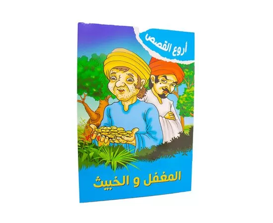 animal stories
children's conversations
the tale of peter rabbit
dear zoo
lion and mouse story
ivan the gorilla
elmer the elephant
rabbit and tortoise story
hare and tortoise story
monkey and crocodile story
the monkey and the crocodile
a dog's tale
exotic stories
good night gorilla
lion and mouse
elephant story
runaway bunny
rabbit and tortoise story in english
the lion and the mouse moral
a dog's purpose book
dear zoo book
lion and rabbit story
rabbit and tortoise story in hindi
animal tales
filthy animals brandon taylor
peter rabbit story
lion and mouse story moral
animal boogie
the world of peter rabbit and friends
fox and the crow
hare and tortoise story moral
the ugly duckling short story
the rabbit and the tortoise
tiger story
lion and mouse story in hindi
rabbit story
androcles and the lion story
turtle and rabbit story
the fox and the crow story