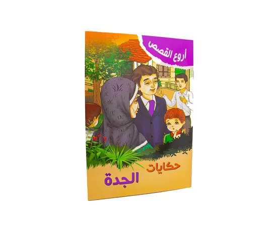 animal stories
children's conversations
the tale of peter rabbit
dear zoo
lion and mouse story
ivan the gorilla
elmer the elephant
rabbit and tortoise story
hare and tortoise story
monkey and crocodile story
the monkey and the crocodile
a dog's tale
exotic stories
good night gorilla
lion and mouse
elephant story
runaway bunny
rabbit and tortoise story in english
the lion and the mouse moral
a dog's purpose book
dear zoo book
lion and rabbit story
rabbit and tortoise story in hindi
animal tales
filthy animals brandon taylor
peter rabbit story
lion and mouse story moral
animal boogie
the world of peter rabbit and friends
fox and the crow
hare and tortoise story moral
the ugly duckling short story
the rabbit and the tortoise
tiger story
lion and mouse story in hindi
rabbit story
androcles and the lion story
turtle and rabbit story
the fox and the crow story