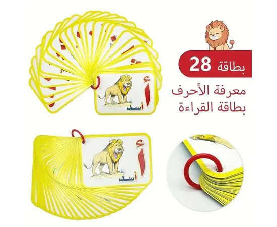 Educational cards for children
Learn Arabic letters
Arabic letter cards
Teaching the Arabic language
Colorful educational cards
Educational games for children
Arabic vocabulary
Learn reading and writing
Educational materials for children
Interactive cards
Teaching children letters
Teaching letters with pictures