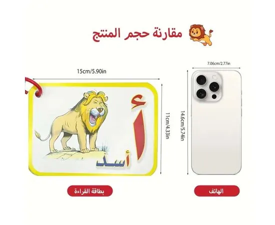 Educational cards for children
Learn Arabic letters
Arabic letter cards
Teaching the Arabic language
Colorful educational cards
Educational games for children
Arabic vocabulary
Learn reading and writing
Educational materials for children
Interactive cards
Teaching children letters
Teaching letters with pictures